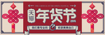 新春海报