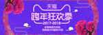新春海报