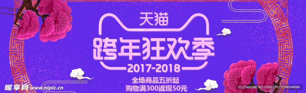 新春海报