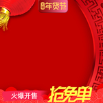 新春海报