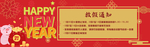 新春海报
