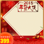 新春海报