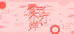 新春海报