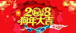 新春海报