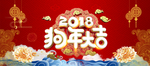 新春海报