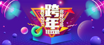新春海报