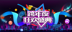新春海报