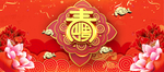 新春海报