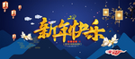 新春海报