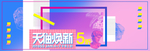 新春海报
