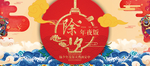 新春海报