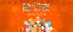 新春海报