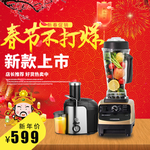 新春海报