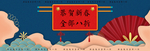 新春海报