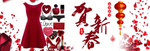 新春海报