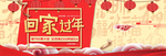新春海报