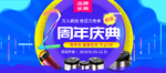 新春海报