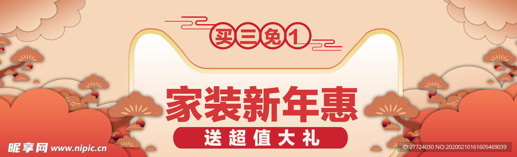 新春banner