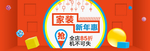 新春banner