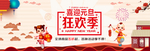 新春banner