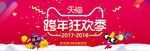 新春banner