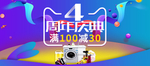 新春banner