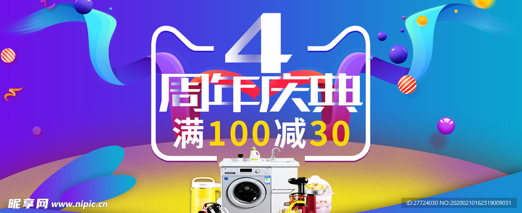新春banner