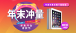 新春banner