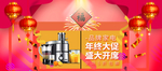 新春banner