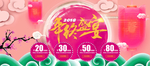 新春banner