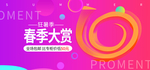 新春banner