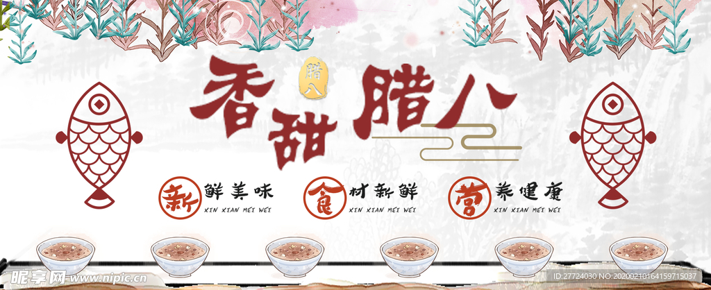 新春banner