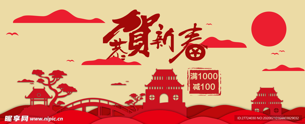 新春banner