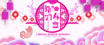 新春banner