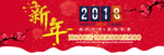 新春banner