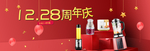 新春banner