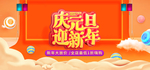 新春banner