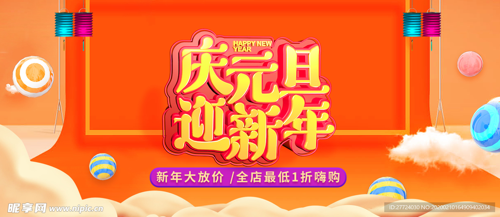 新春banner