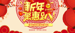新春banner