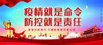 防控冠状病毒