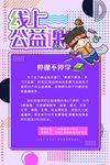 停课不停学