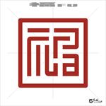 福字 艺术字 矢量标识