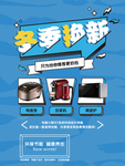 电饭煲海报