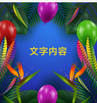 手绘多彩花卉植物背景矢量素材