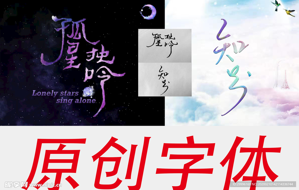 原创字体标志