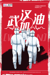 预防冠状肺炎流感病毒海报