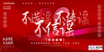 预防武汉冠状肺炎流感病毒海报