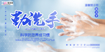 预防冠状肺炎流感病毒海报