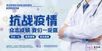 预防冠状肺炎流感病毒海报