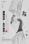 预防冠状肺炎流感病毒海报